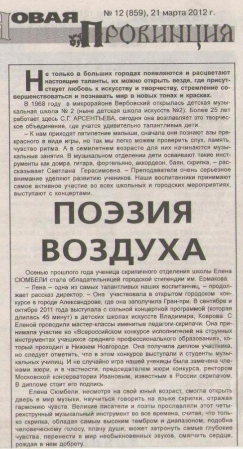 Поэзия воздуха ч.1