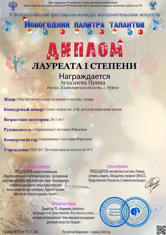 Описания нет. Извините.