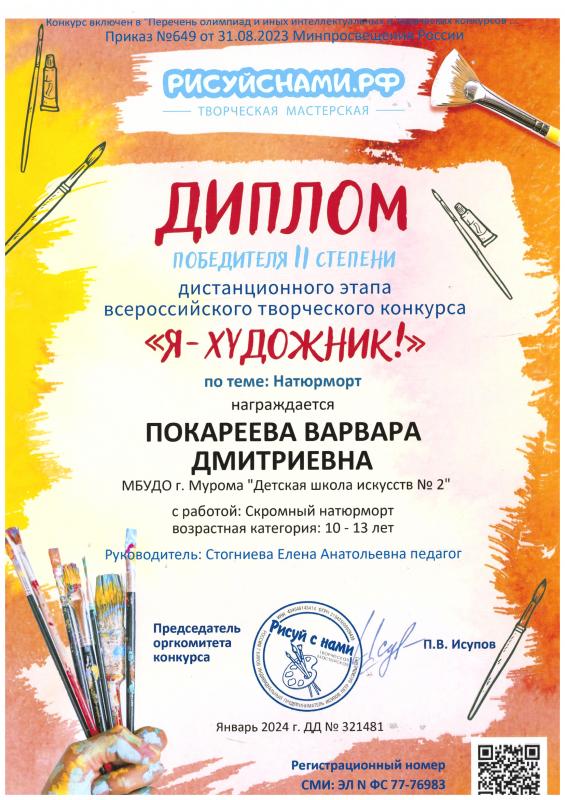 Описания нет. Извините.